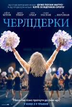 Poms