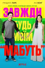Always Be My Maybe