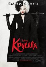 Cruella