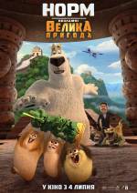 Norm of the North: King Sized Adventure