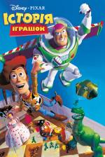 Toy Story