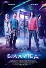 Bill & Ted Face the Music