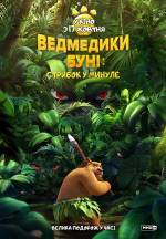 Boonie Bears: Blast Into the Past