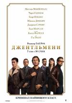 The Gentlemen