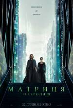 The Matrix Resurrections