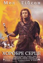 Braveheart
