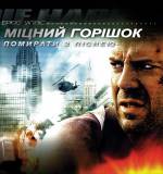 Die Hard: With a Vengeance
