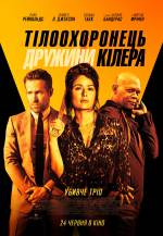 Hitman's Wife's Bodyguard