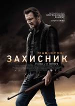 The Marksman