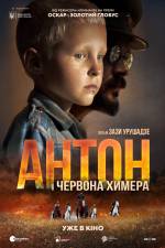 Антон і червона химера
