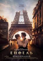 Eiffel