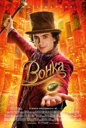 Musical