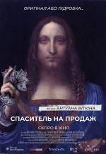 The Savior for Sale