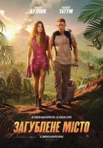 The Lost City