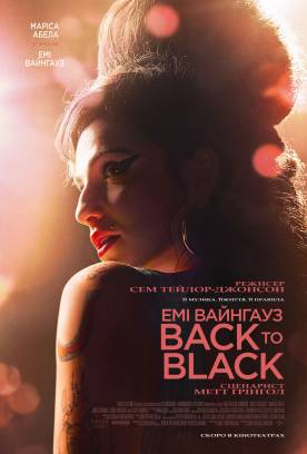 Back to Black