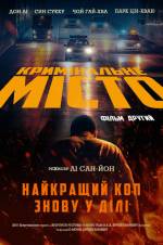 Beomjoе dosi 2