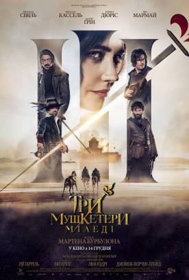 Les trois mousquetaires: Milady