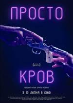 Blood Simple