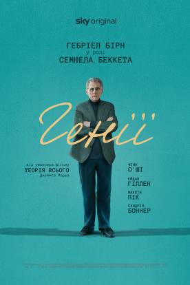 Biopic