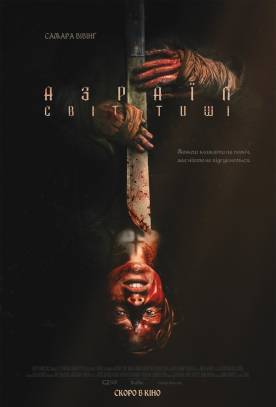 Horror
