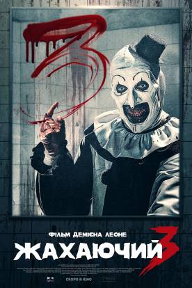 Horror