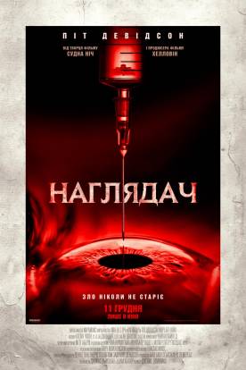 The Home
