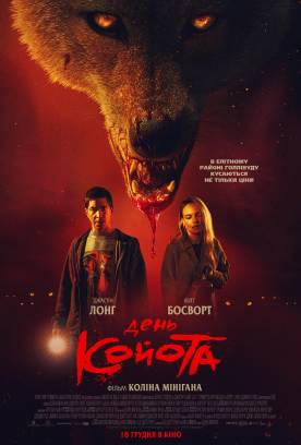 Coyotes