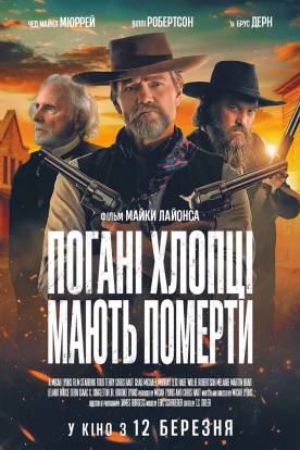 Western