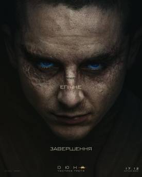 Dune: Part Three