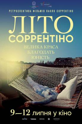 Літо Соррентіно
