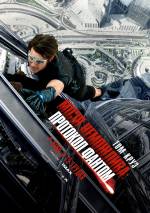 Mission: Impossible - Ghost Protocol