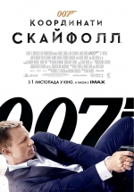Skyfall