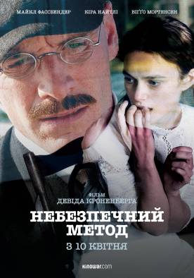 A Dangerous Method